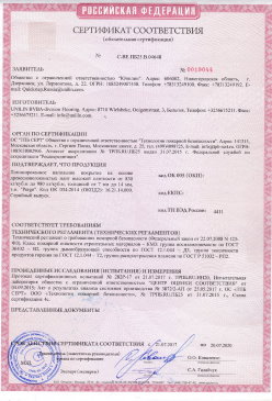2015.03.03 Новоуральск - Фанера березовая ламинированная Серийный выпуск. СТО 00255177-002-2014