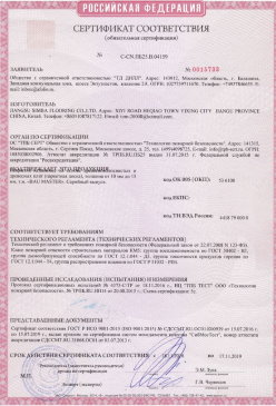 2015.03.17 Новоуральск - Доски подоконные из ПВХ т.м. Витраж. ГОСТ 30673-99