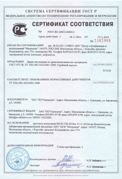 2015.07.09 Новоуральск - Покрытие напольное поливинилхлоридное гетерогенное. ТУ 5771-021-54031669-2009