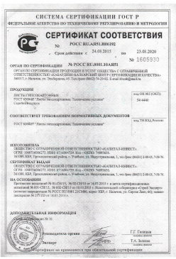 2016.01.25 Новоуральск - Сухие растворные смеси (клеевые целевого назначения). ГОСТ 31358-2007