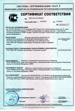 2017.05.05 Новоуральск - Пена полиуретановая монтажная огнестойкая. ТУ 2254-055-18738966-2012